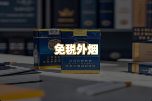越代爆珠
